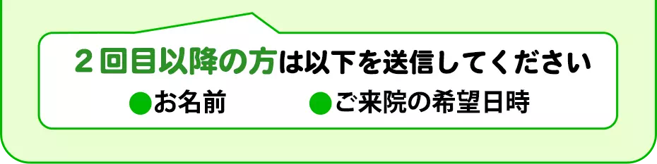 LINE予約はじめました