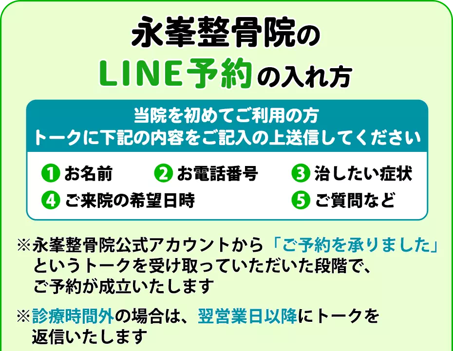 LINE予約はじめました